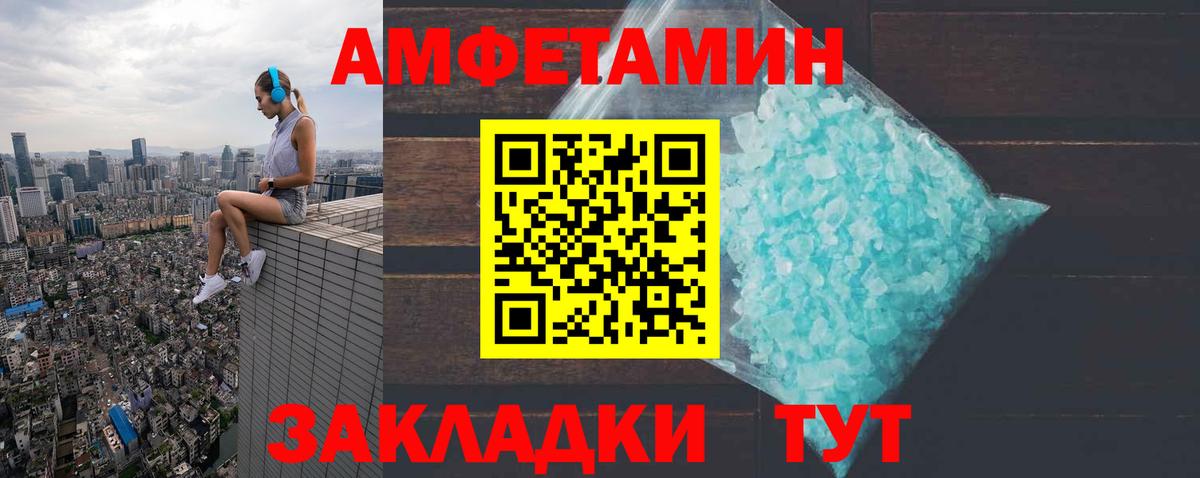 АМФЕТАМИН VHQ  Амфетамин  Алексеевка  Вход с VPN  АМФЕТАМИН 