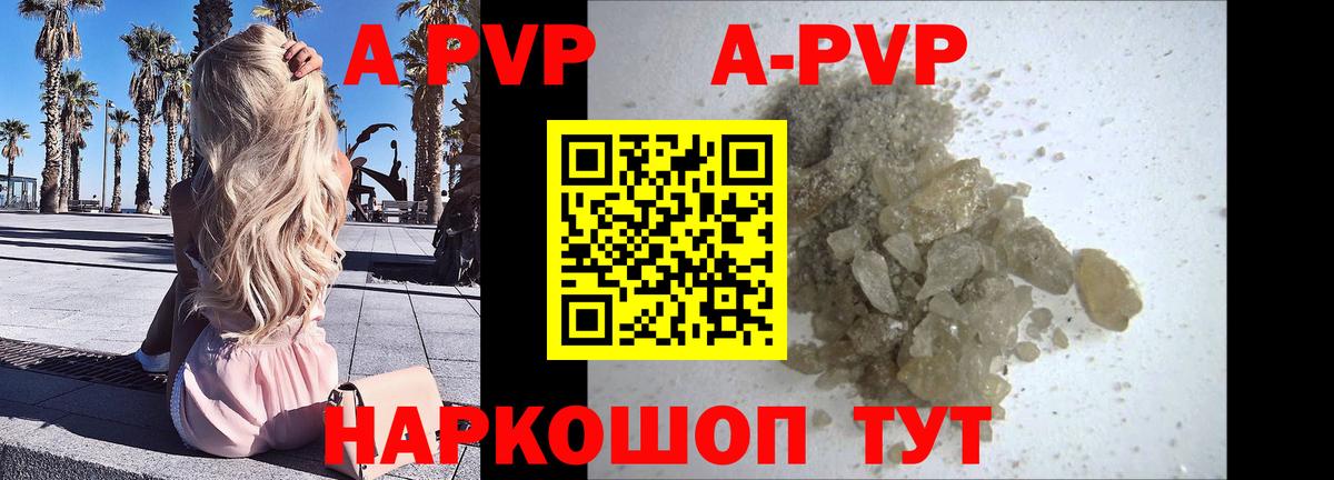Alpha-PVP крисы CK  Alpha PVP мука  наркотики  A-PVP мука  Вход с VPN  Алексеевка 