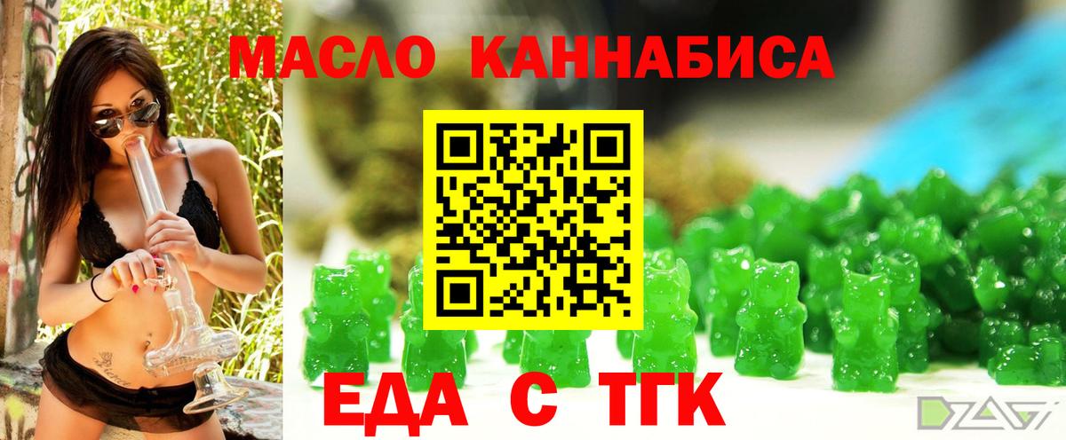 Печенье с ТГК марихуана  Вход с VPN  Алексеевка 