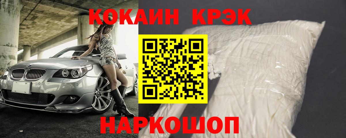 COCAIN Перу  Cocaine  Кокаин Fish Scale  Алексеевка  Вход с VPN 