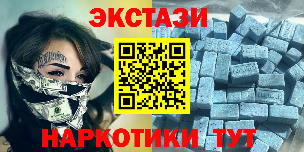 продажа наркотиков  Вход с VPN  Алексеевка  ЭКСТАЗИ 250 мг  Ecstasy MDMA 
