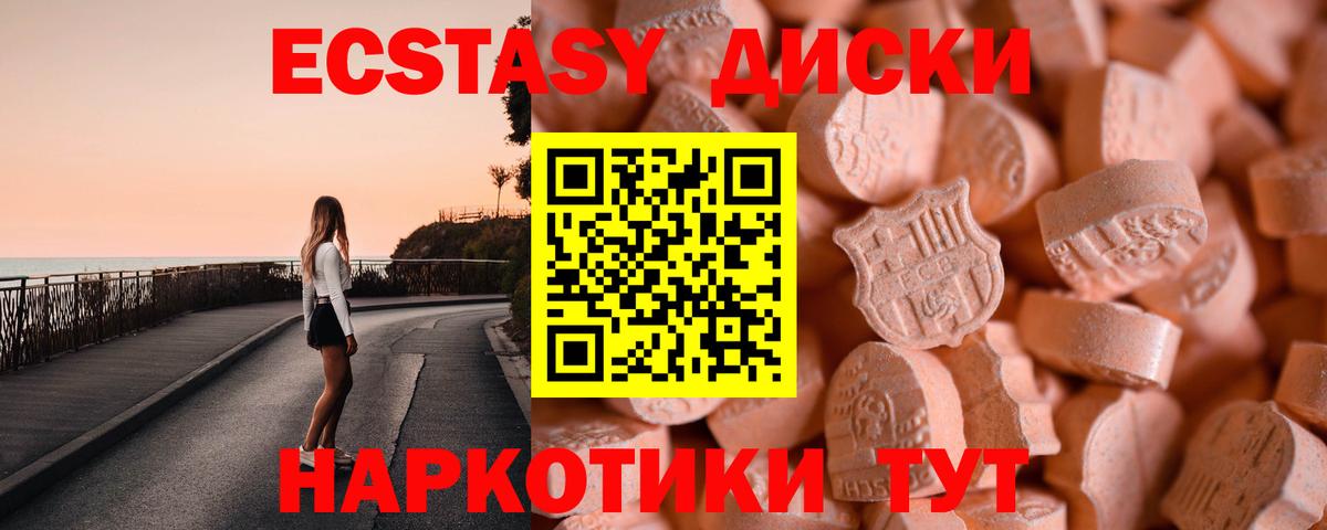 Экстази MDMA Алексеевка