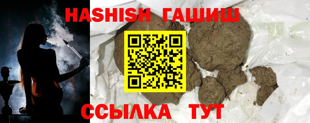 ГАШ Cannabis  ГАШИШ Ice-O-Lator  Алексеевка  ГАШ  Вход с VPN 