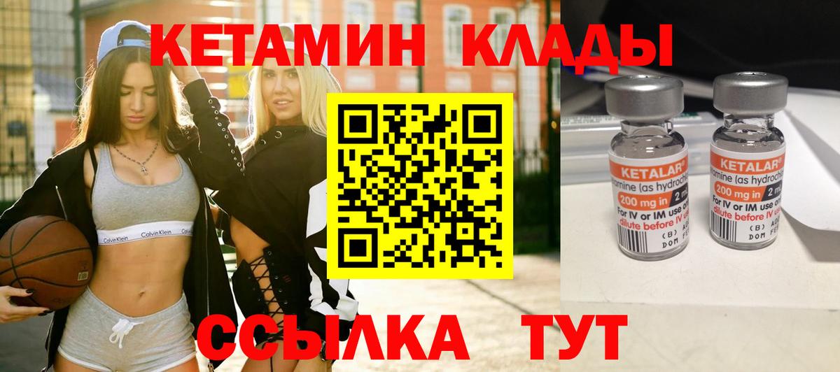 Кетамин ketamine  КЕТАМИН VHQ  Алексеевка  Вход с VPN 