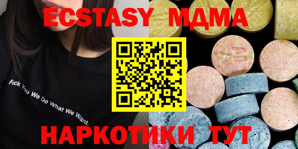MDMA  МДМА молли  Вход с VPN  Алексеевка 