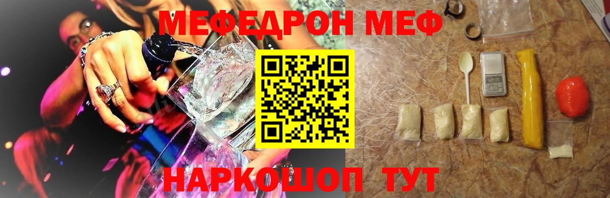   ссылки  Меф  Алексеевка  Вход с VPN  Меф VHQ 
