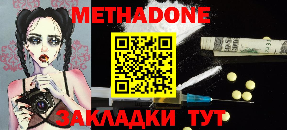 Метадон VHQ  Вход с VPN  Алексеевка  МЕТАДОН белоснежный 