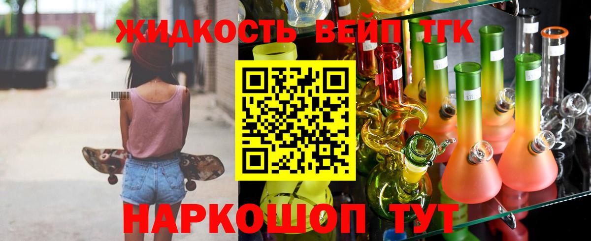 ТГК THC oil  Вход с VPN  Алексеевка  ТГК концентрат 